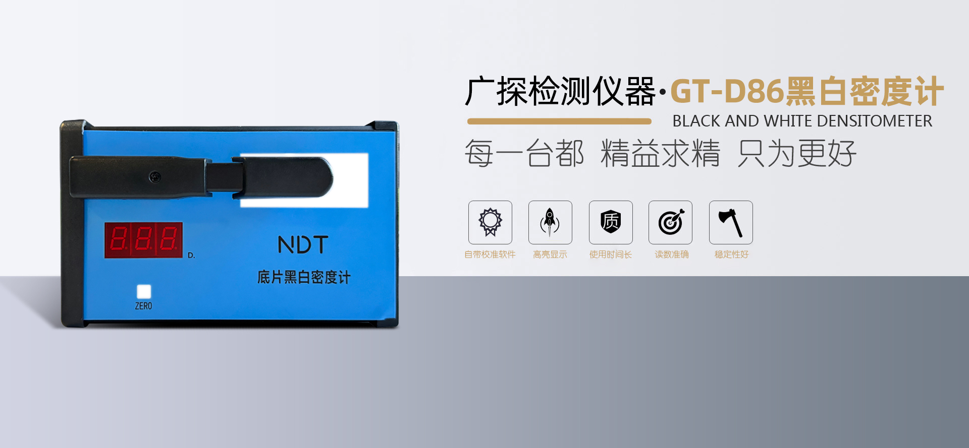 广探检测仪器
