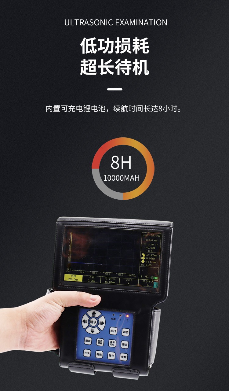 000超声波探伤仪_07