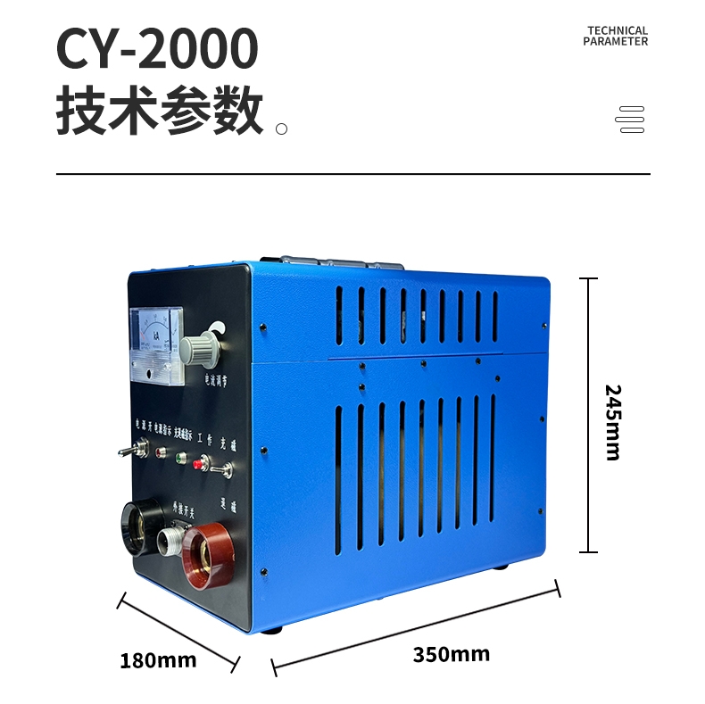 官网cy-2000支杆法磁粉探伤仪详情页_04
