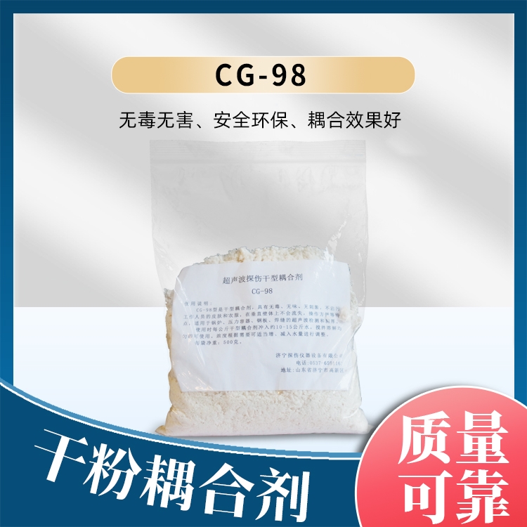 官网干粉耦合剂