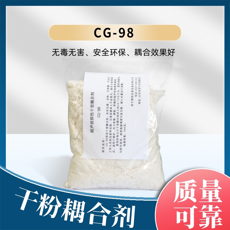 超声波干粉耦合剂