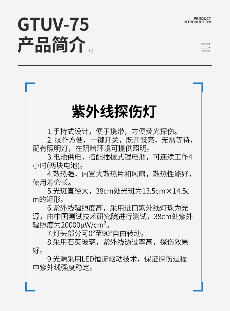 gtuv-75紫外线灯详情页_03