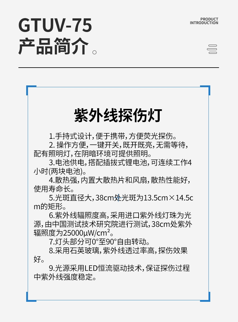 官网gtuv-75紫外线灯详情页_03